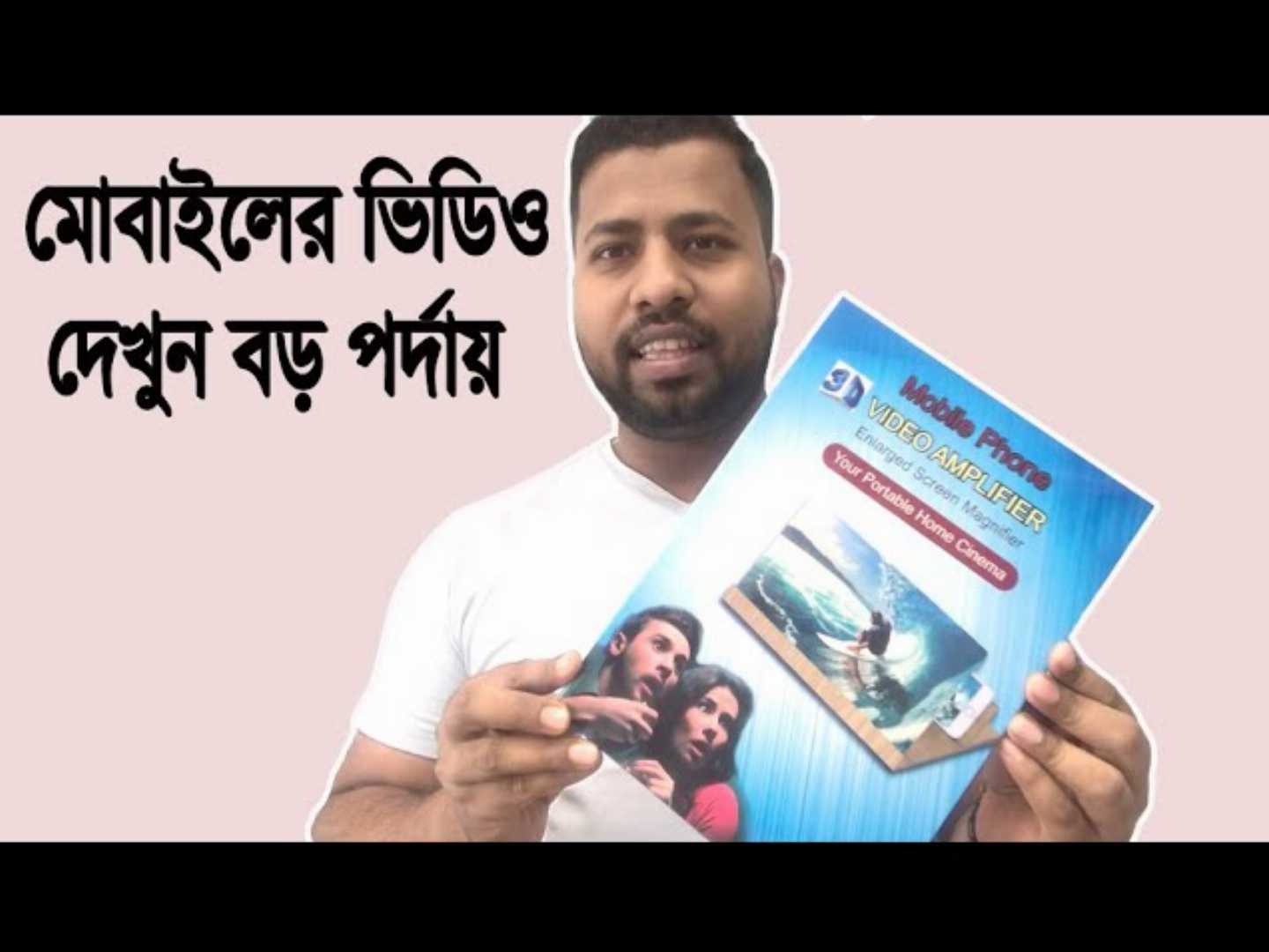 মোবাইলের,ভিডিও,দেখুন,ল্যাপটপের,মতো,