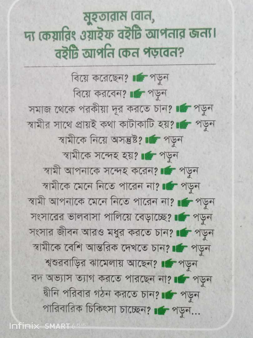 দ্যা,কেয়ারিং,ওয়াইফ