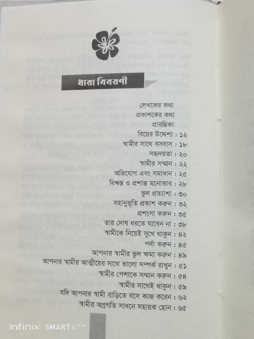 দ্যা,কেয়ারিং,ওয়াইফ